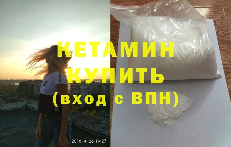 Кетамин ketamine  Камешково 