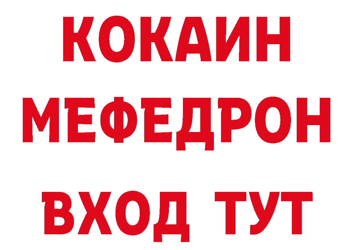 Кетамин VHQ зеркало сайты даркнета гидра Камешково